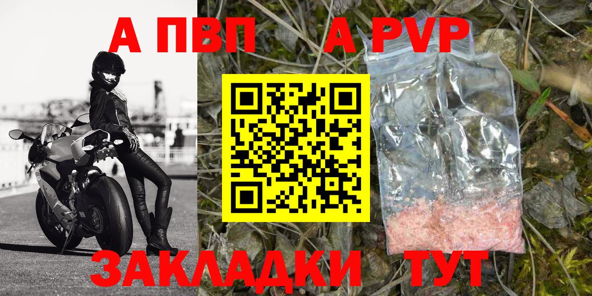 Alpha-PVP  Alfa_PVP СК КРИС  Вход с VPN  Alpha-PVP Соль  Трёхгорный  Alpha PVP Crystall 