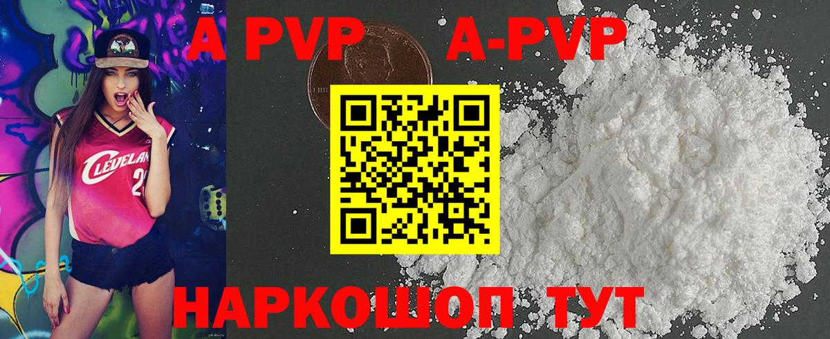 Alpha-PVP Crystall Трёхгорный