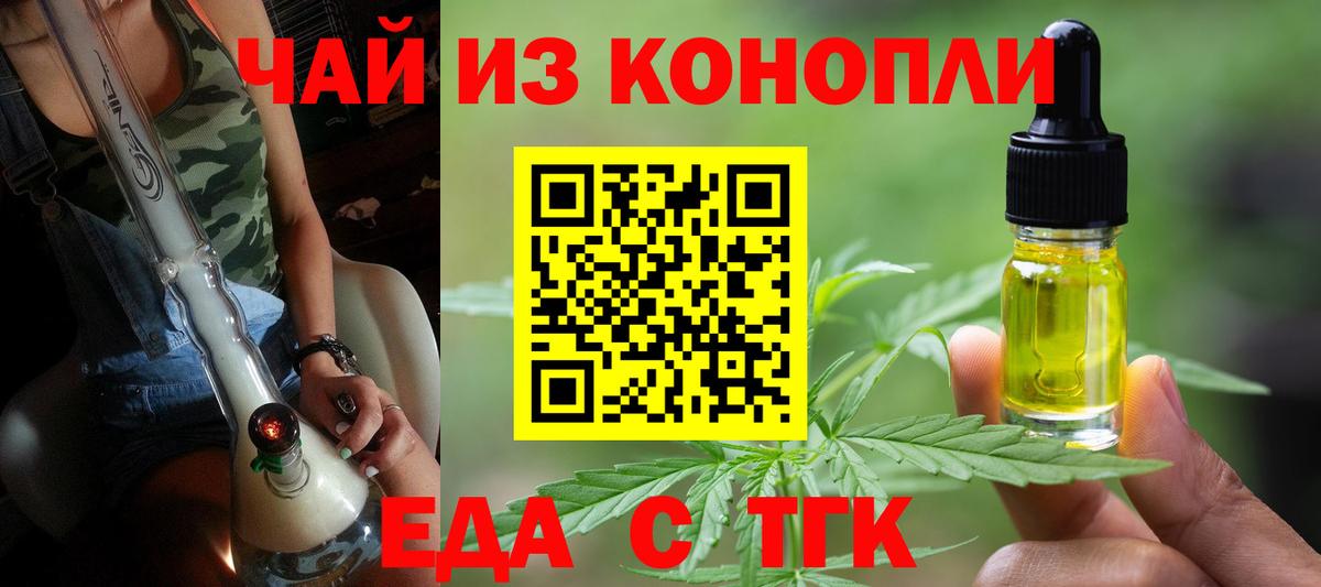 Печенье с ТГК марихуана  Вход с VPN  Трёхгорный 