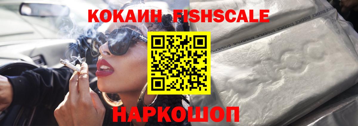 Кокаин Колумбийский  COCAIN Перу  Вход с VPN  Трёхгорный 