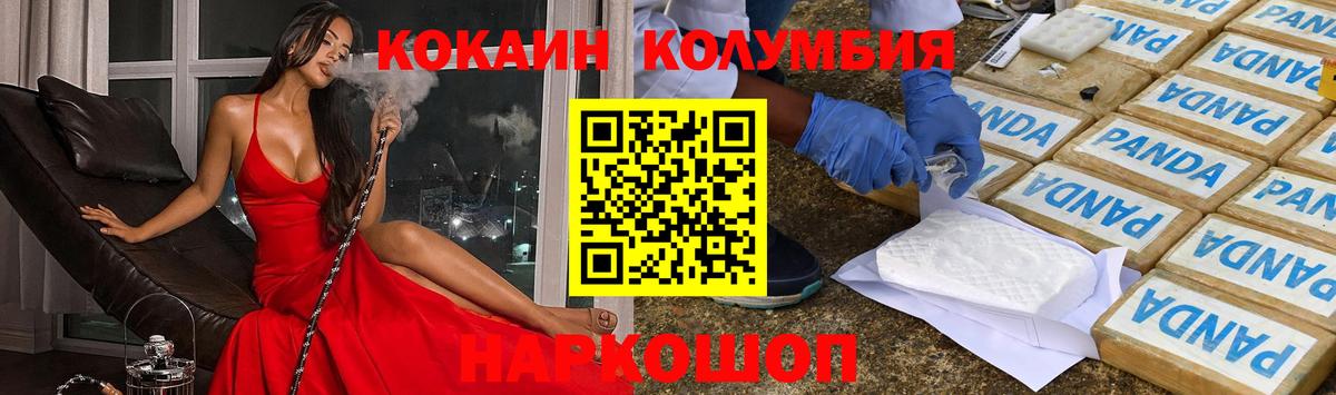 КОКАИН Боливия Трёхгорный
