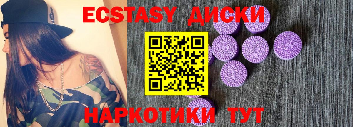 Экстази 280 MDMA Трёхгорный