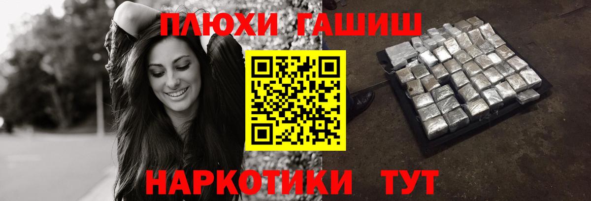 ГАШ 40% ТГК  ГАШИШ  Вход с VPN  Трёхгорный  Гашиш 40% ТГК 