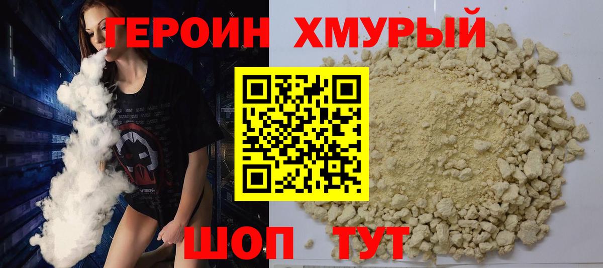 ГАШИШ Трёхгорный