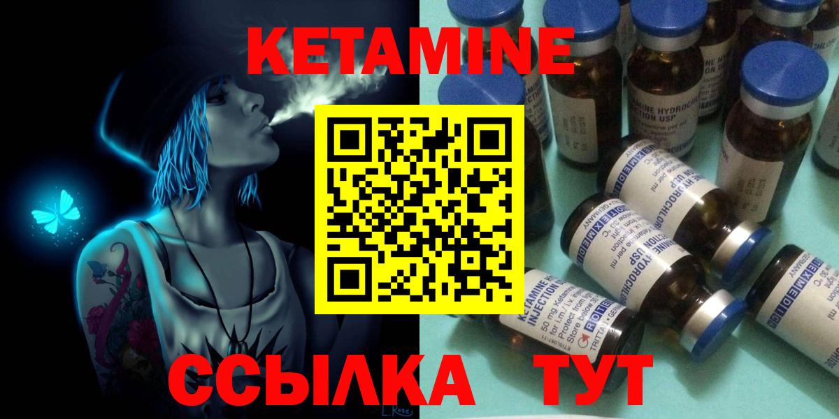 Трёхгорный  Кетамин ketamine  Вход с VPN 