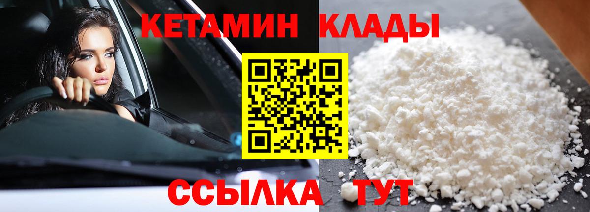 Кетамин VHQ Трёхгорный