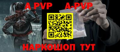 ALPHA-PVP Краснокаменск