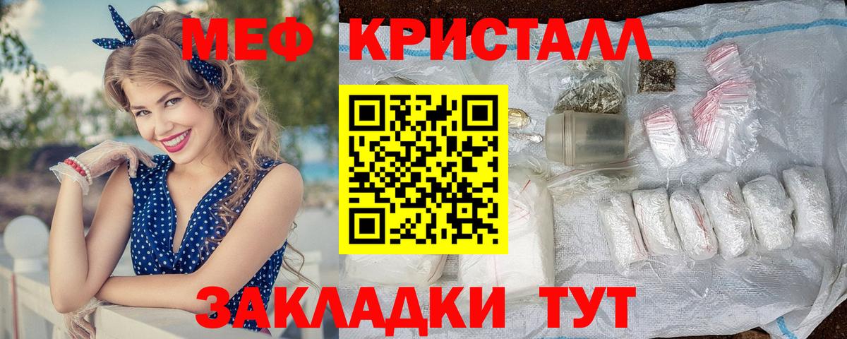 Меф мука Трёхгорный