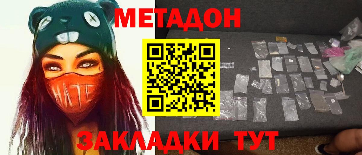 Трёхгорный  МЕТАДОН мёд  МЕТАДОН кристалл  Вход с VPN 