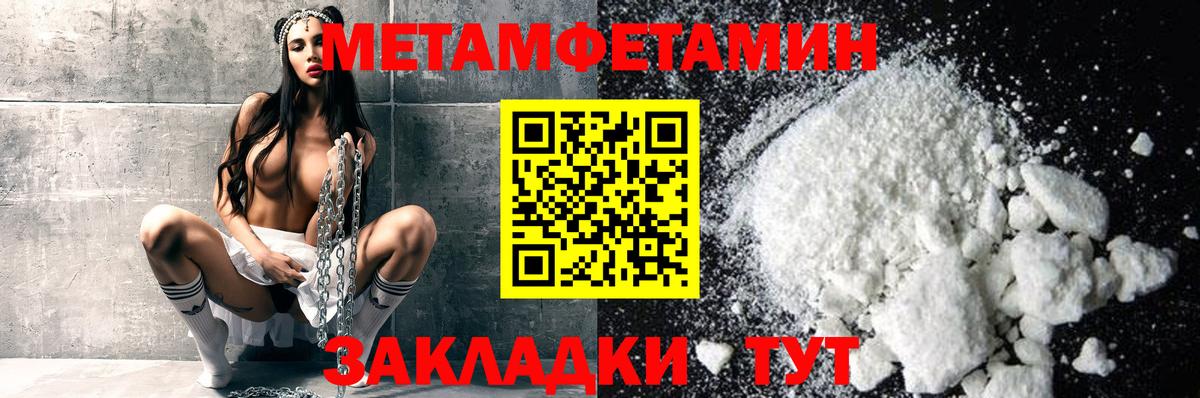 МЕТАМФЕТАМИН мет Трёхгорный