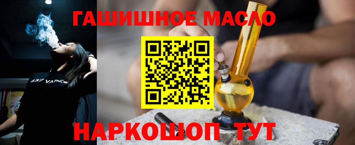 Дистиллят ТГК вейп  Вход с VPN  Трёхгорный 