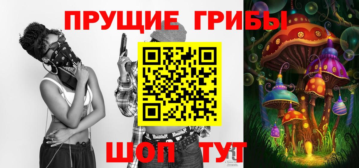 Трёхгорный  Галлюциногенные грибы Cubensis  купить закладку  Вход с VPN 